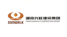 湖南興旺建設有限公司
