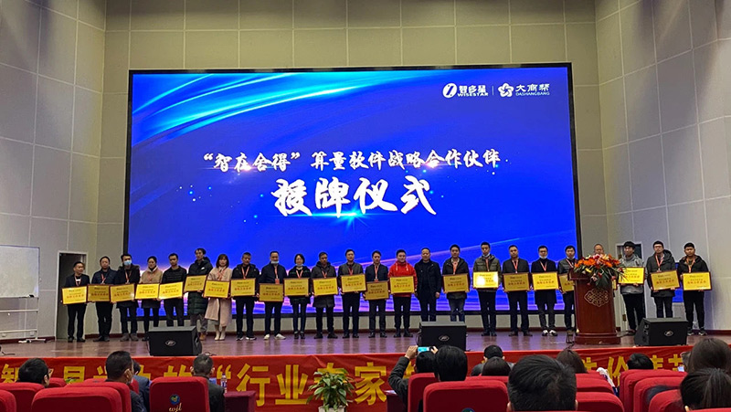湖南陽光建設工程項目管理有限公司與智在舍得算量軟件簽訂戰(zhàn)略合作協(xié)議 湖南陽光建設工程項目管理有限公司與智在舍得算量軟件簽訂戰(zhàn)略合作協(xié)議