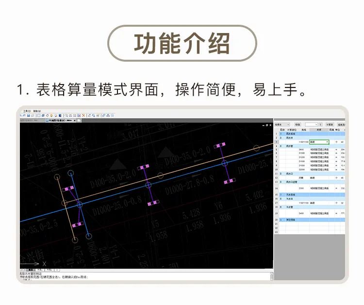 智在舍得市政算量軟件_06.jpg 智在舍得市政算量軟件_06.jpg