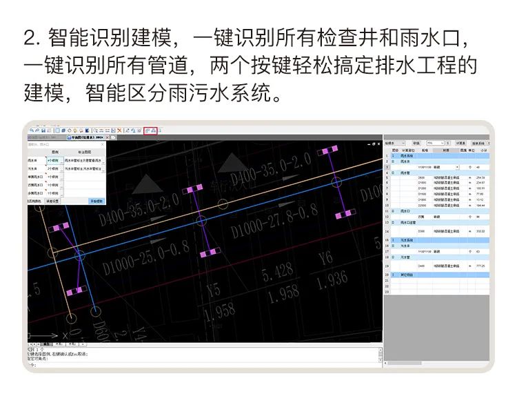 智在舍得市政算量軟件_07.jpg 智在舍得市政算量軟件_07.jpg