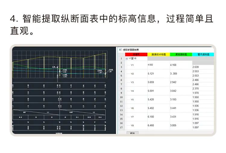 智在舍得市政算量軟件_09.jpg 智在舍得市政算量軟件_09.jpg