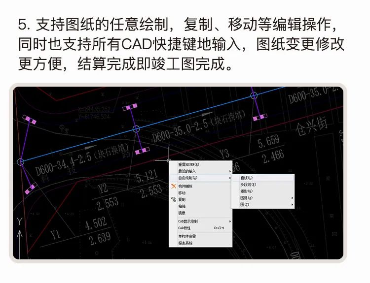 智在舍得市政算量軟件_10.jpg 智在舍得市政算量軟件_10.jpg