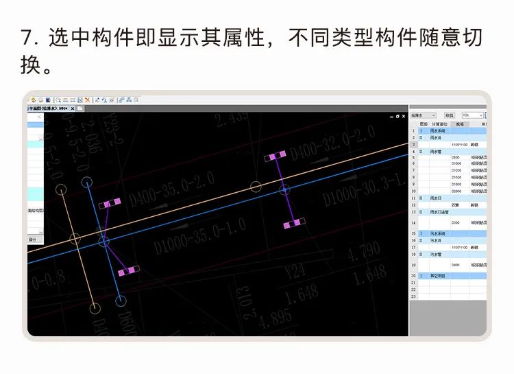 智在舍得市政算量軟件_12.jpg 智在舍得市政算量軟件_12.jpg