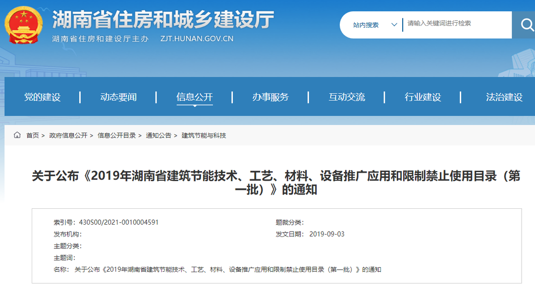 住建部,房屋建筑,市政基礎設施工程,房屋建筑和市政基礎設施工程危及生產安全施工工藝、設備和材料淘汰目錄,施工工藝 住建部,房屋建筑,市政基礎設施工程,房屋建筑和市政基礎設施工程危及生產安全施工工藝、設備和材料淘汰目錄,施工工藝