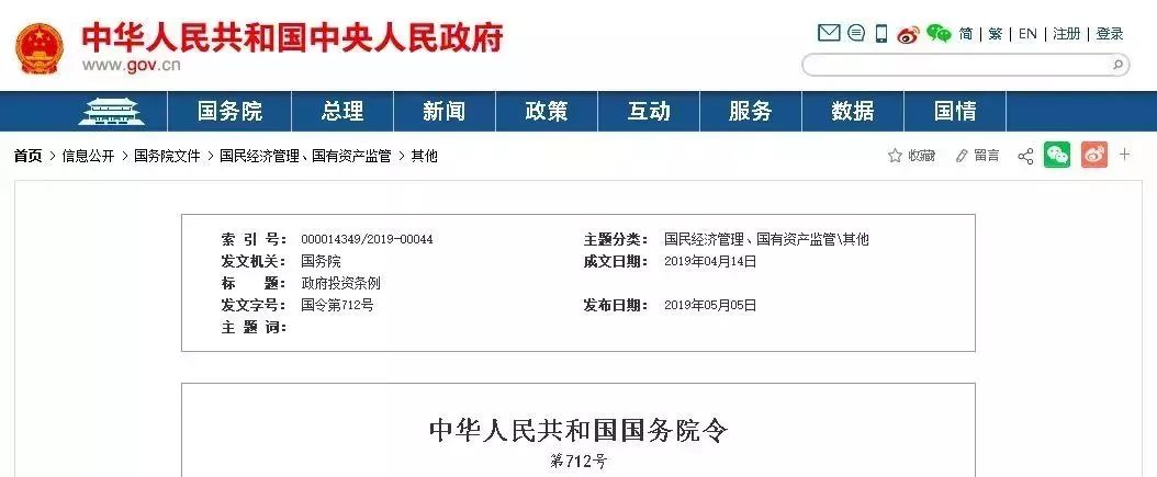 墊資施工,施工單位,施工單位墊資建設,四川省政府投資管理辦法,政府投資條例 墊資施工,施工單位,施工單位墊資建設,四川省政府投資管理辦法,政府投資條例