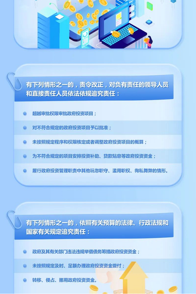 墊資施工,施工單位,施工單位墊資建設,四川省政府投資管理辦法,政府投資條例 墊資施工,施工單位,施工單位墊資建設,四川省政府投資管理辦法,政府投資條例