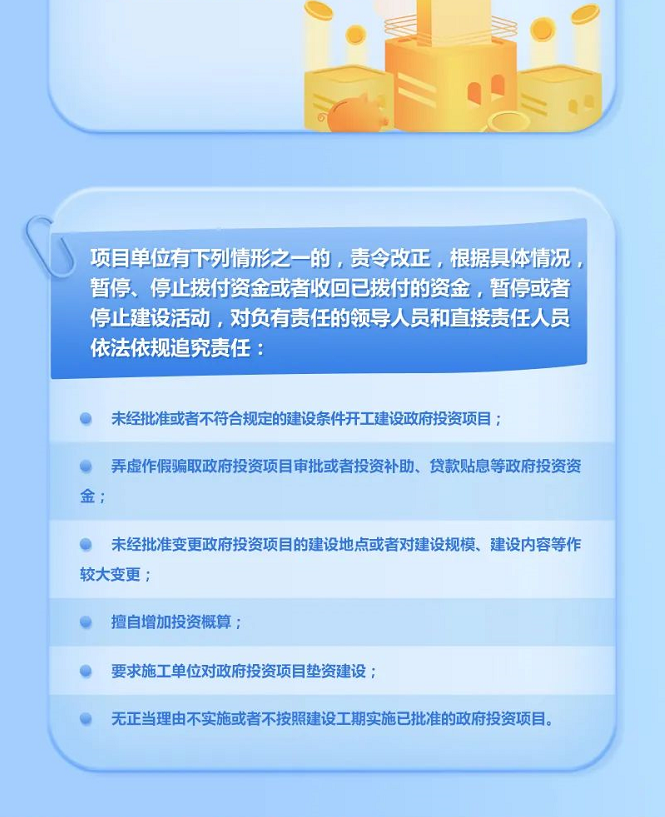 墊資施工,施工單位,施工單位墊資建設,四川省政府投資管理辦法,政府投資條例 墊資施工,施工單位,施工單位墊資建設,四川省政府投資管理辦法,政府投資條例