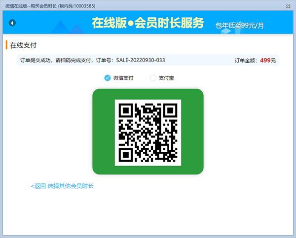 立即開通使用.jpg 立即開通使用.jpg