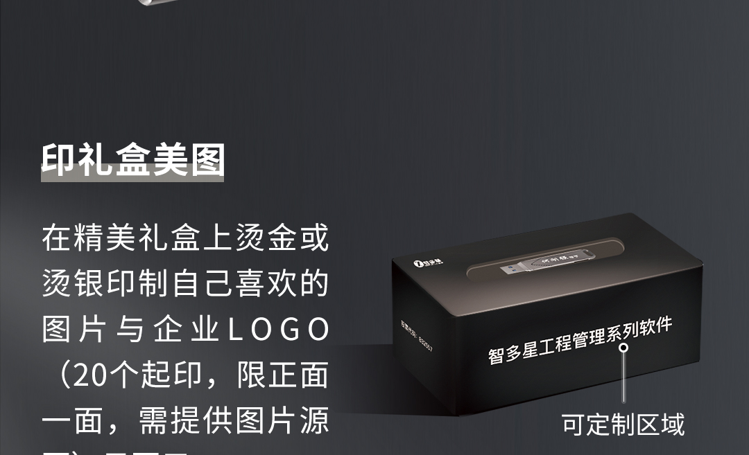 智多星造價一鎖通_07.jpg 智多星造價一鎖通_07.jpg
