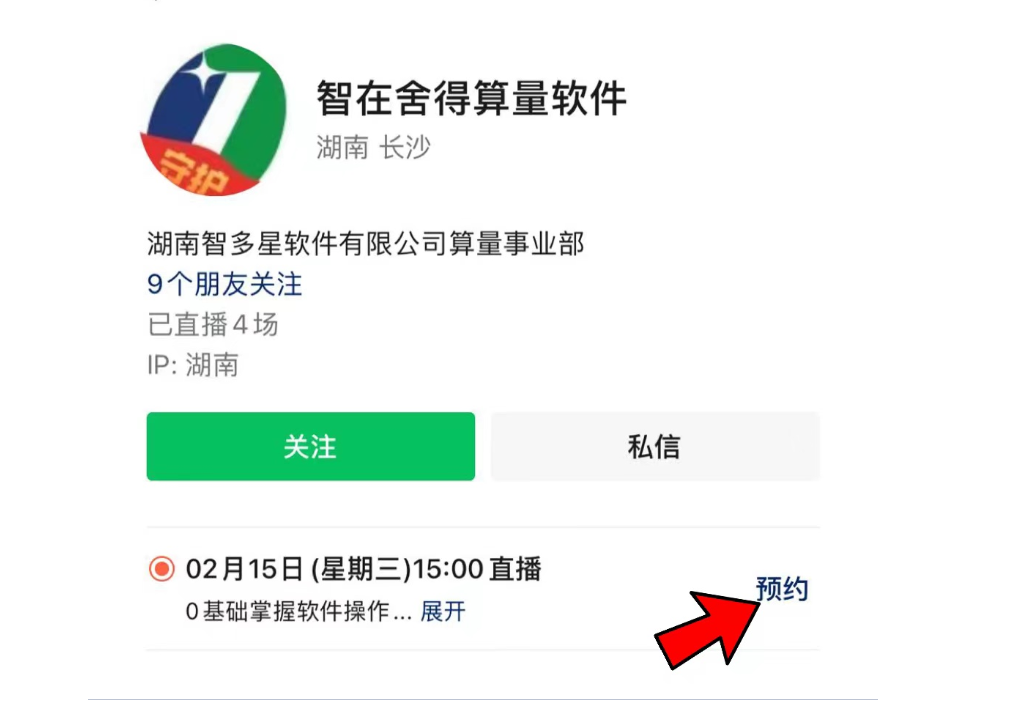 智多星,大商幫,湖南智多星軟件有限公司,算量軟件 智多星,大商幫,湖南智多星軟件有限公司,算量軟件