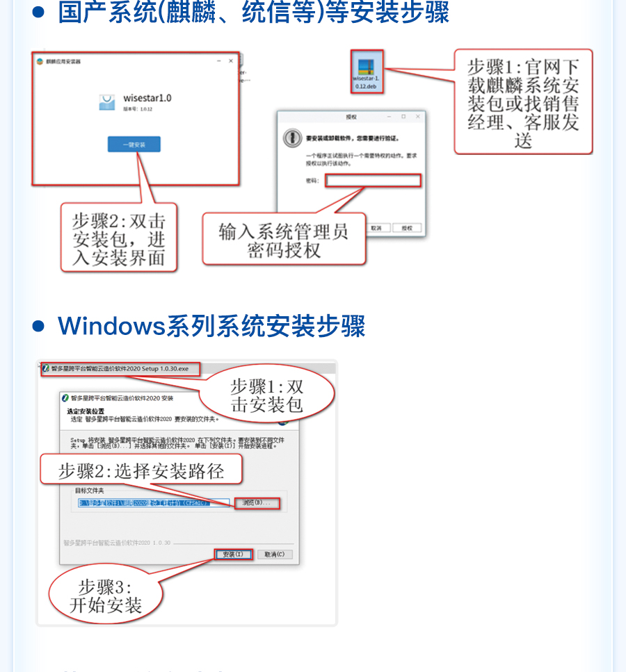 智多星建設工程CPS數智云造價軟件 智多星建設工程CPS數智云造價軟件