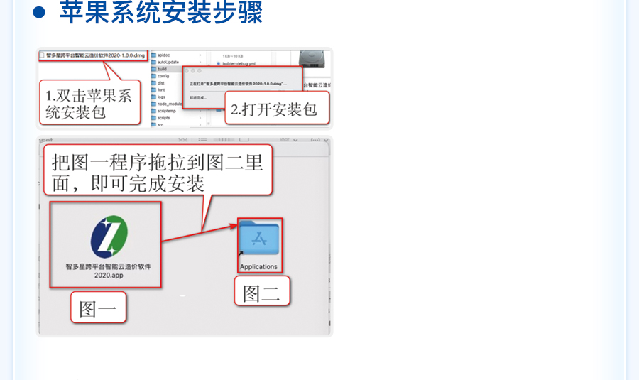 智多星建設工程CPS數智云造價軟件 智多星建設工程CPS數智云造價軟件