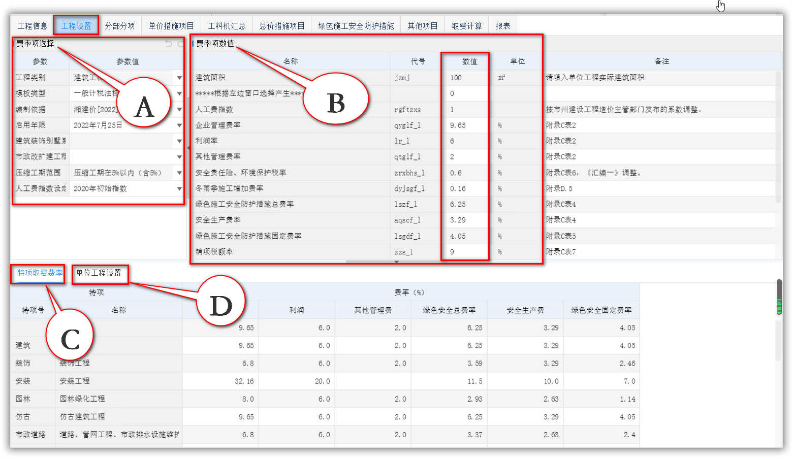 智多星建設工程CPS數智云造價軟件 智多星建設工程CPS數智云造價軟件