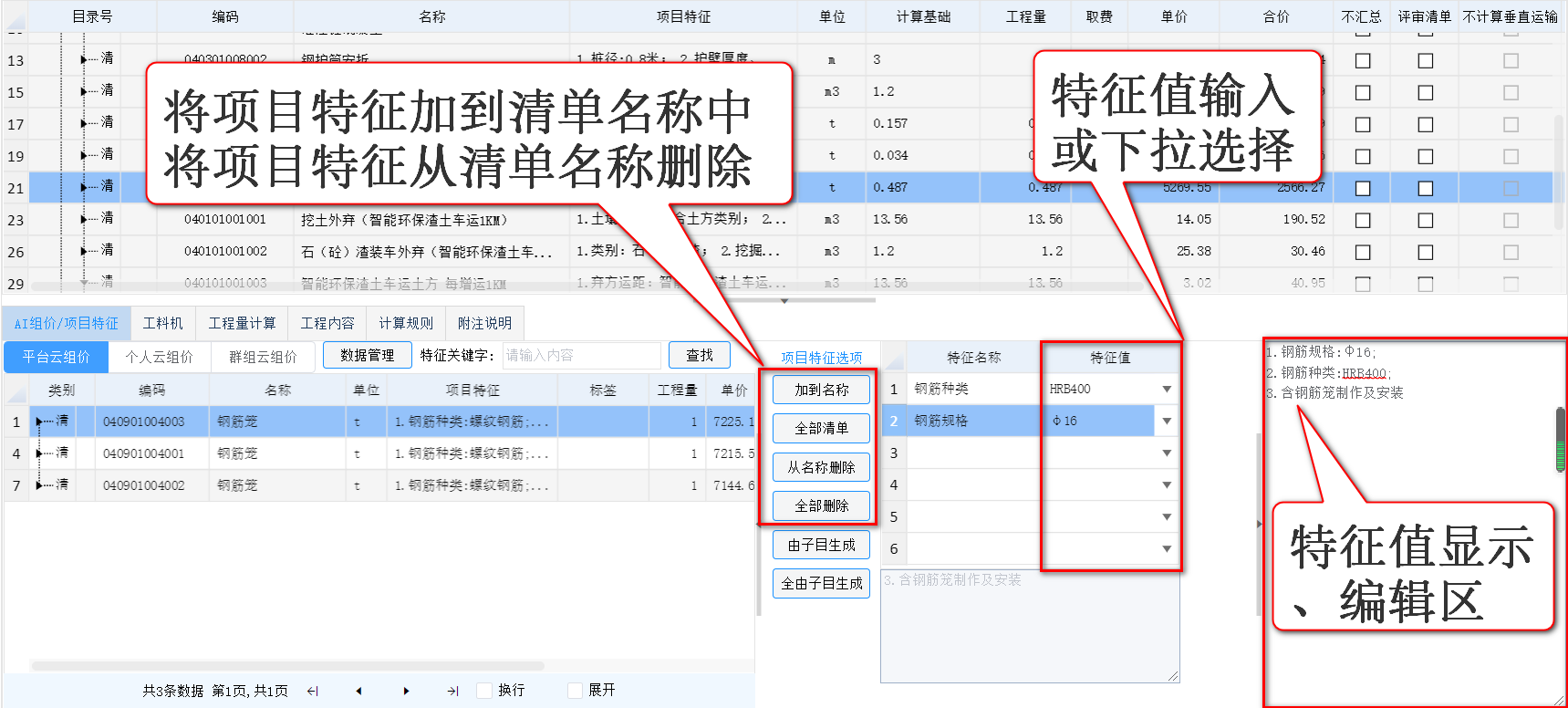 智多星建設工程CPS數智云造價軟件 智多星建設工程CPS數智云造價軟件