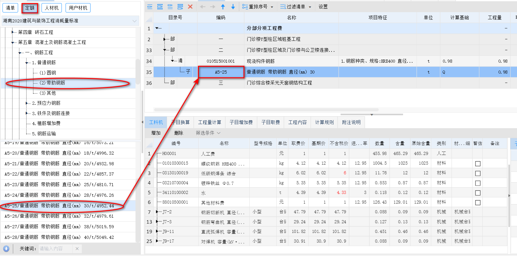 智多星建設工程CPS數智云造價軟件 智多星建設工程CPS數智云造價軟件