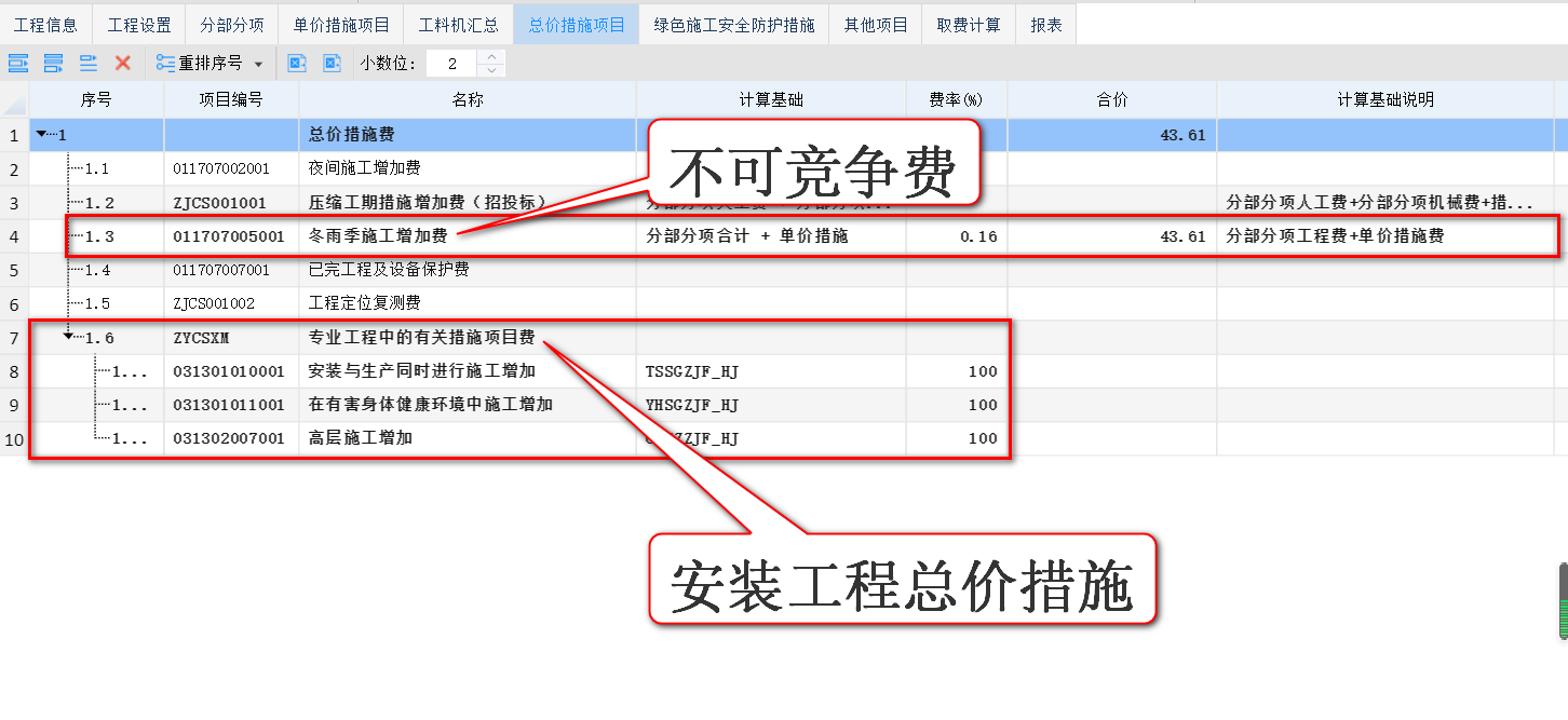 智多星建設工程CPS數智云造價軟件 智多星建設工程CPS數智云造價軟件