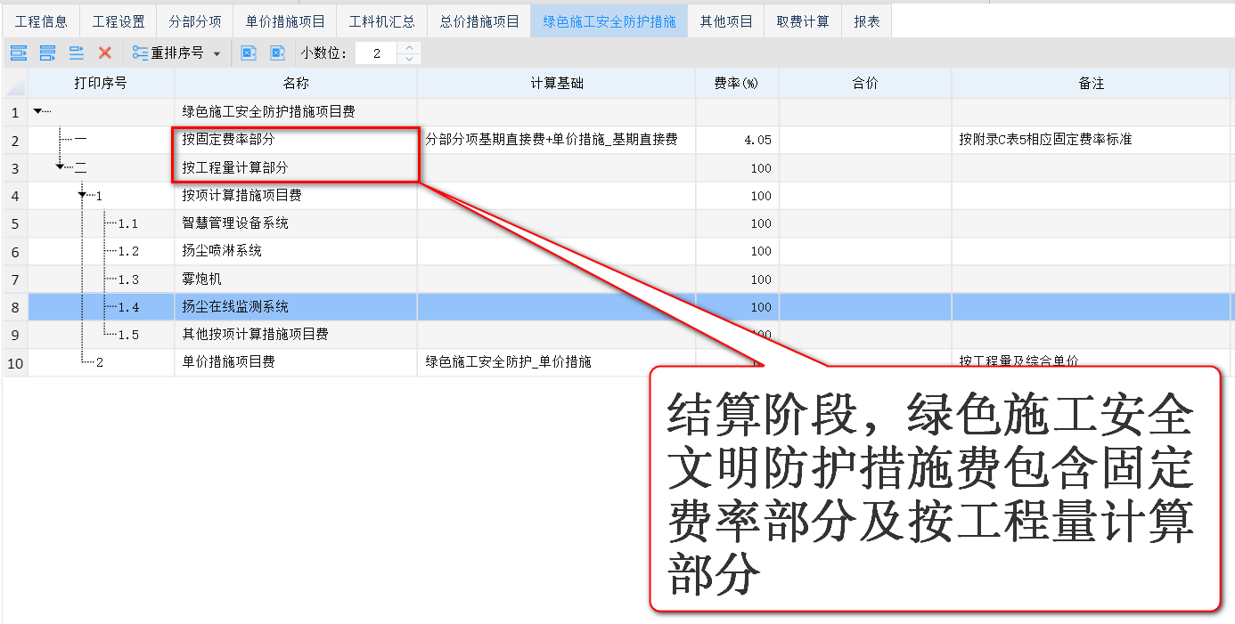 智多星建設工程CPS數智云造價軟件 智多星建設工程CPS數智云造價軟件
