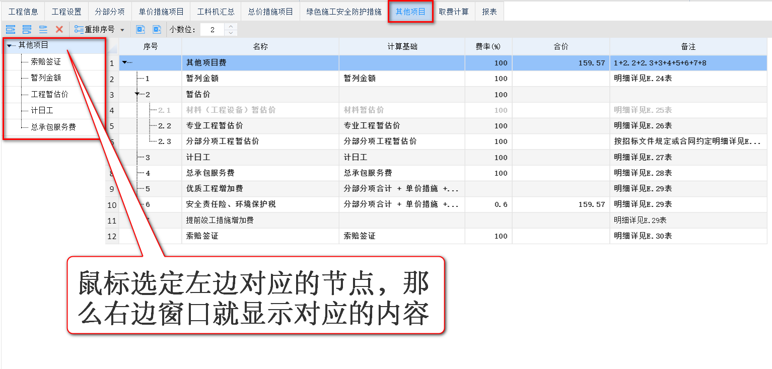 智多星建設工程CPS數智云造價軟件 智多星建設工程CPS數智云造價軟件