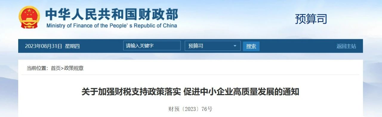 財政部,企業工程,進度款,過程結算,財政局 財政部,企業工程,進度款,過程結算,財政局