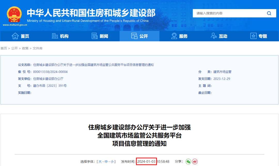 住建部,建設(shè)企業(yè)資質(zhì),建筑,審批 住建部,建設(shè)企業(yè)資質(zhì),建筑,審批