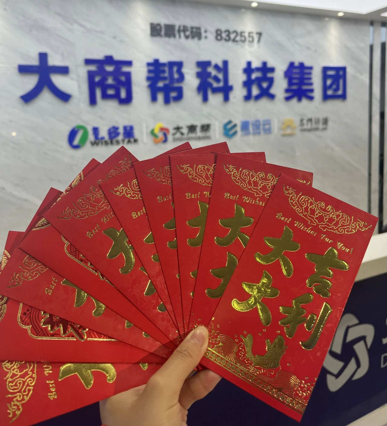 智多星,開工,開工大吉,智多星軟件,數智評審 智多星,開工,開工大吉,智多星軟件,數智評審