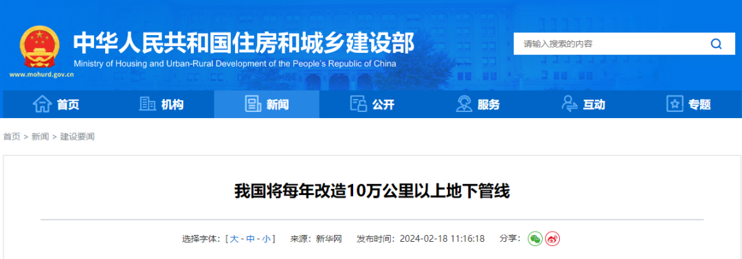 住建廳,市政,地下管線,城市地下管網改造,安全工程建設 住建廳,市政,地下管線,城市地下管網改造,安全工程建設