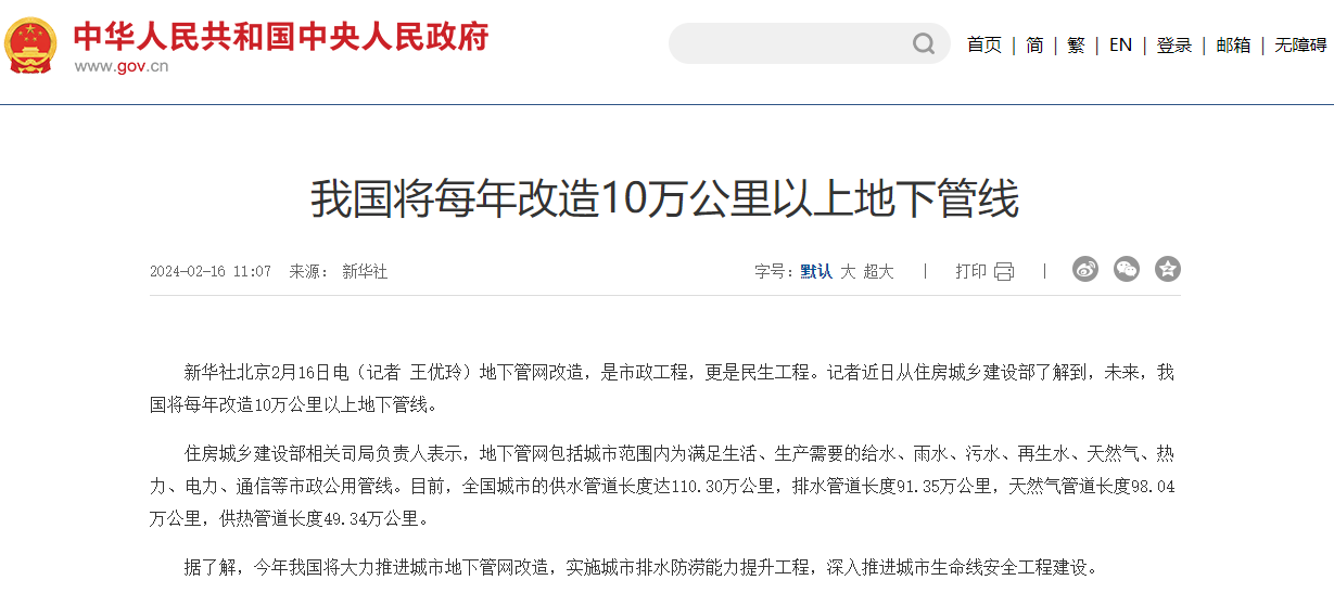 住建廳,市政,地下管線,城市地下管網改造,安全工程建設 住建廳,市政,地下管線,城市地下管網改造,安全工程建設