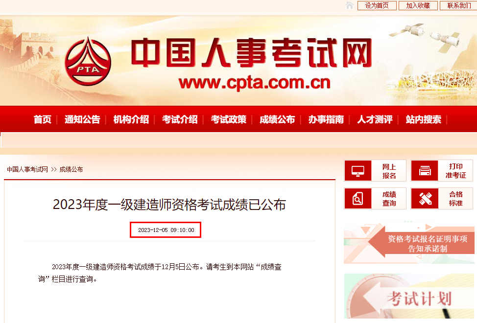 一建,造價,人事考試網,造價,一級建造師 一建,造價,人事考試網,造價,一級建造師