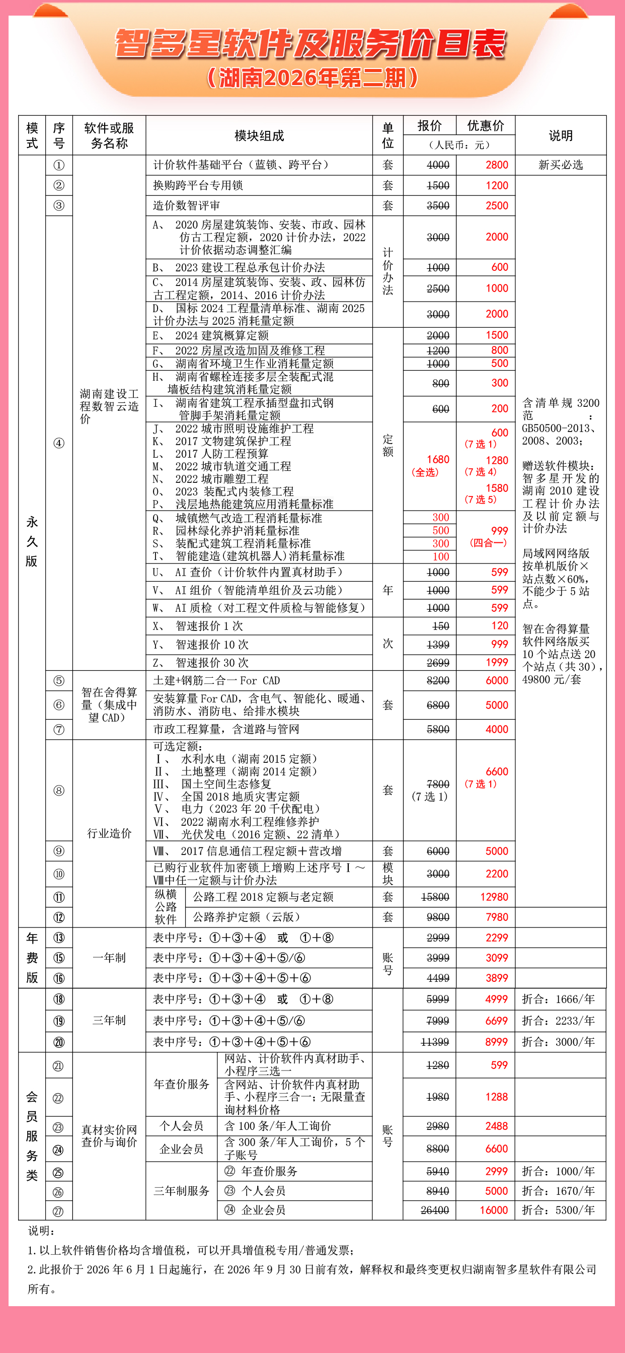 服務價目表.jpg