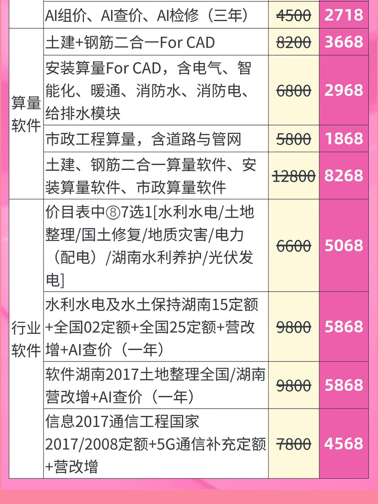 組合優惠價_03.jpg