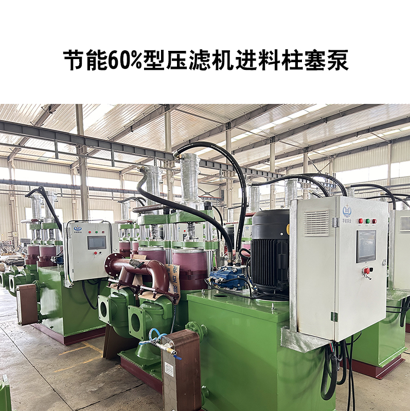 液壓陶瓷柱塞泥漿泵-16