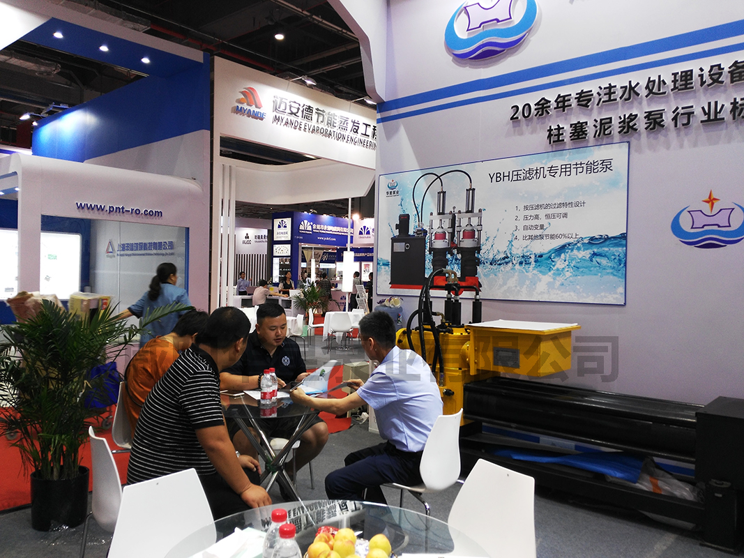 2018年咸陽華星泵業(yè)有限公司參加展會.jpg