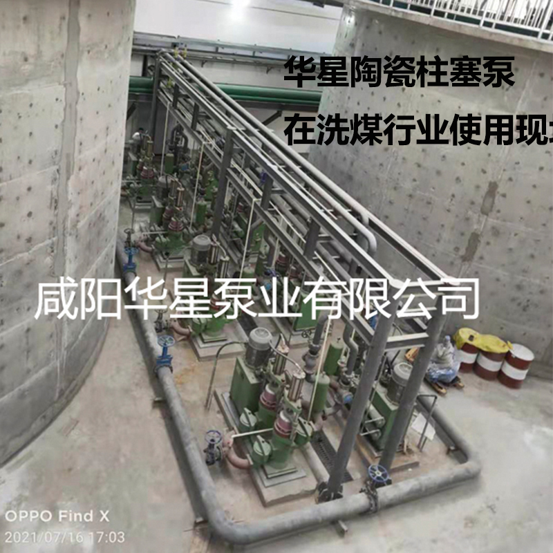 陶瓷柱塞泵客戶案例10.jpg 陶瓷柱塞泵客戶案例10.jpg