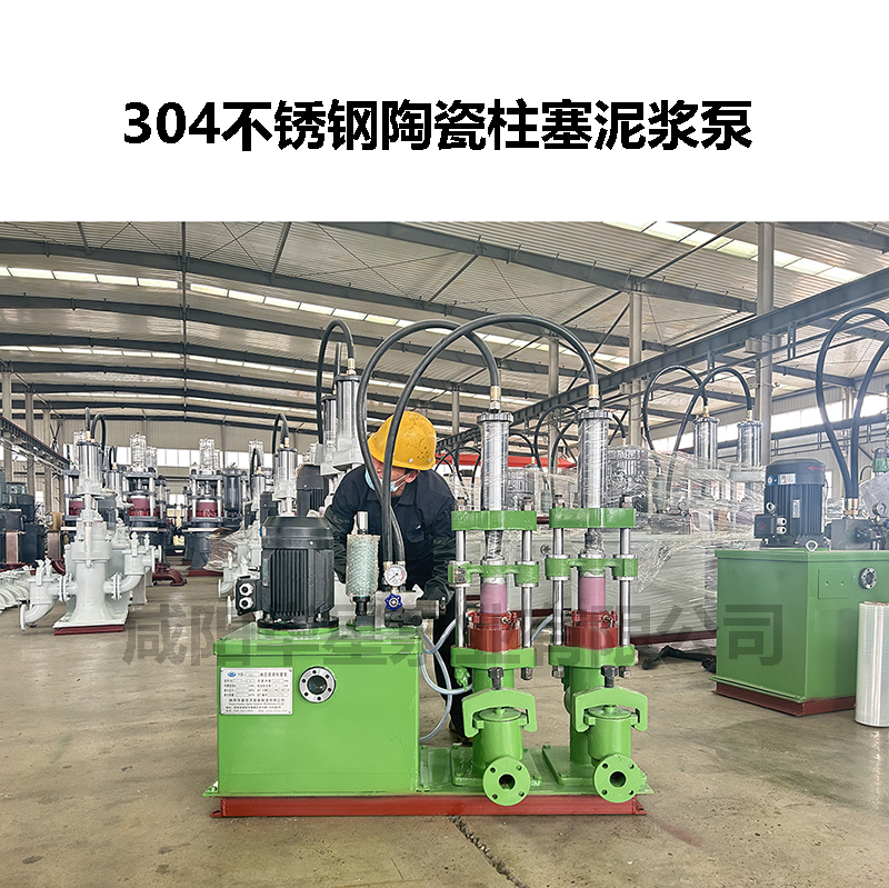 YB85液壓陶瓷柱塞泥漿泵 YB85液壓陶瓷柱塞泥漿泵