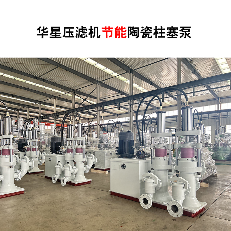 壓濾機節(jié)能陶瓷柱塞泵-14