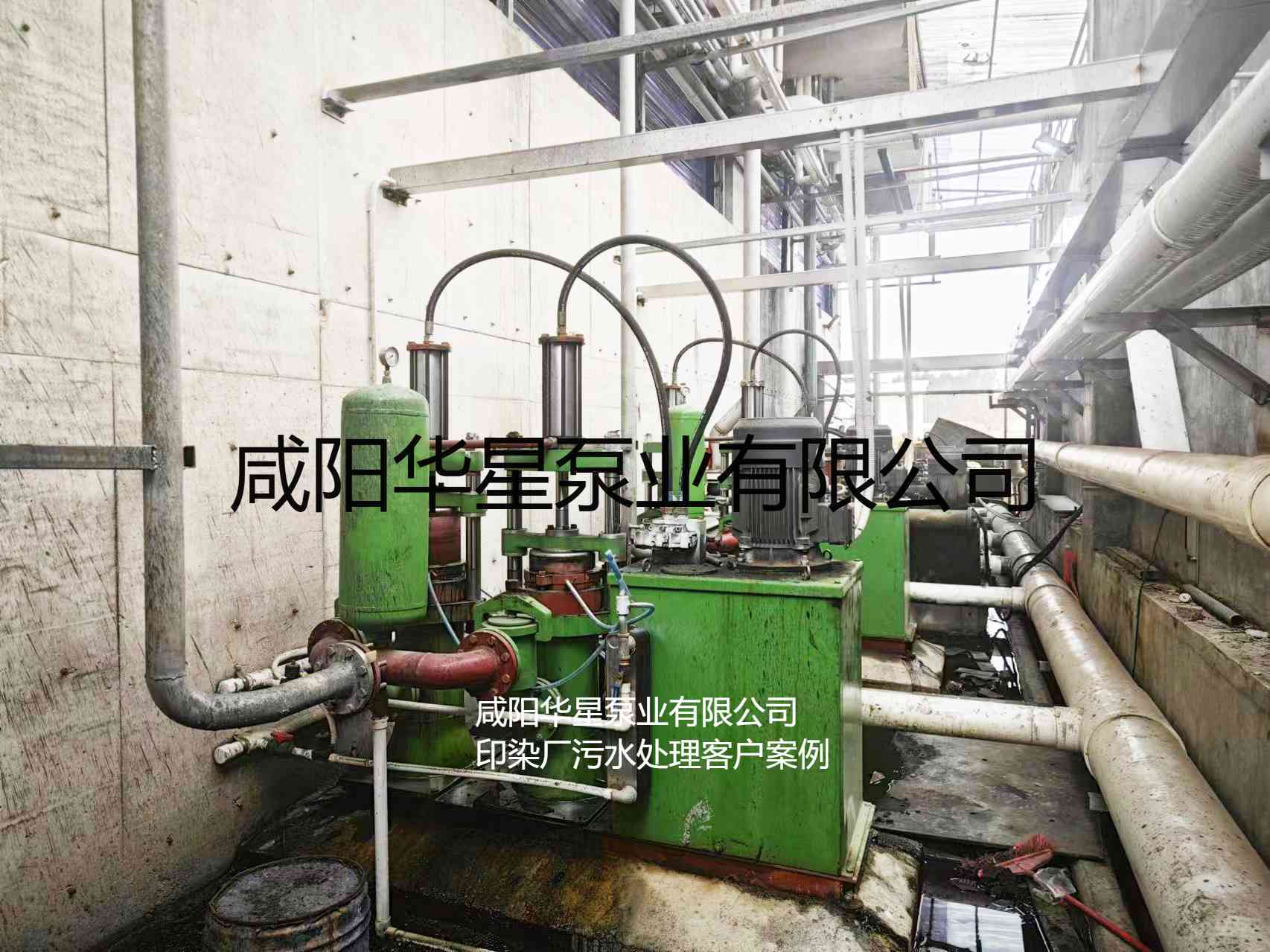 印染污水處理廠使用YBH300N-60不銹鋼節(jié)能柱塞泥漿泵客戶案例-第二個(gè)現(xiàn)場(chǎng).jpg