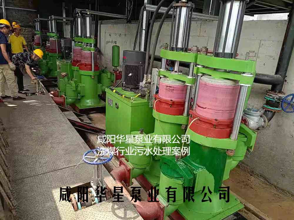 華星YBH400-120節(jié)能陶瓷柱塞泥漿泵在洗煤廠使用現場-第二個客戶現場