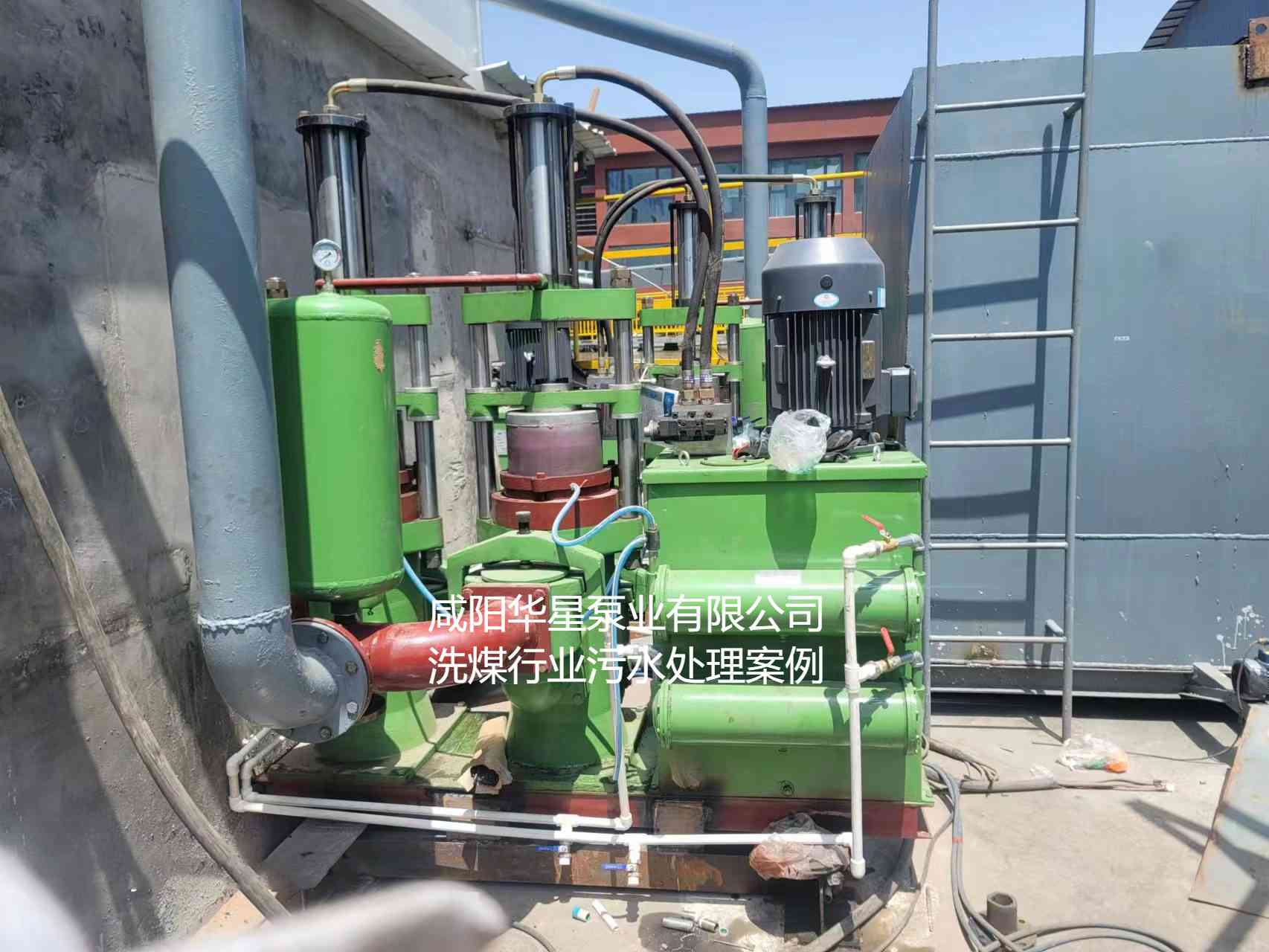 華星YBH300-60節(jié)能陶瓷柱塞泥漿泵在洗煤廠使用現場-第三個現場